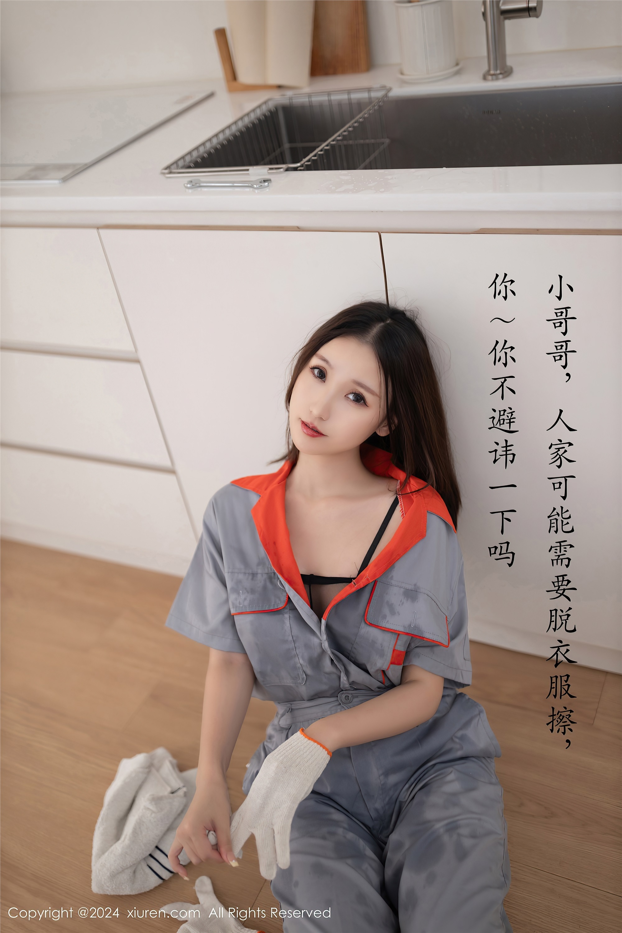 Xiuren秀人网 2024.09.25 NO.9207 杏子Yada